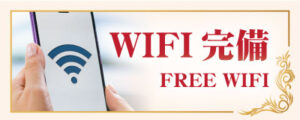 FREE WIFI 新宿 スプリーヤー タイ古式マッサージ